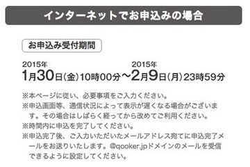 東京駅100周年記念Suica、申込締切本日（9日）まで 画像