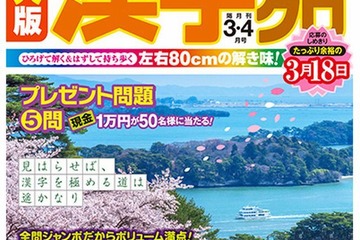 コンビニのマルチコピー機を利用した「学研プリント」2/17開始 画像