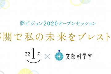 ロボットとの未来をブレスト、霞が関で2/24開催 画像