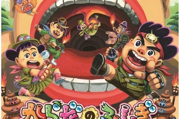 【夏休み】「からだのふしぎ大冒険2015」さいたまスーパーアリーナ 画像