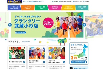 港区UR賃貸住宅のキッズルーム、ボーネルンドがプロデュース 画像