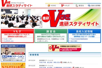 【高校受験2015】東京都立高校入試、進学研究会が解答と配点を掲載 画像