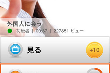 PCよりもスマホのほうが2倍続けられる…英語学習アプリで実態調査 画像