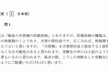 河合塾、名古屋大に採点配慮の要望書提出…一般入試の日本史・世界史 画像