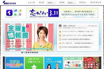 【高校受験2015】岩手県公立高校入試3/10、　TV解答速報16時53分より 画像