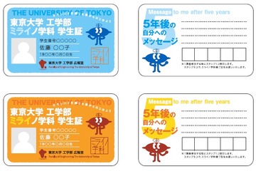 東大、小中高生対象テクノサイエンスカフェ「合気道×力学」7/3 画像