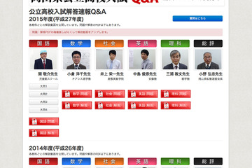 【高校受験2015】岡山県公立高校入試、岡山県私塾連盟が解答速報Web公開 画像