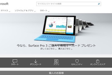 日本マイクロソフト、ベネッセのセキュリティー強化に向けITパートナーに 画像