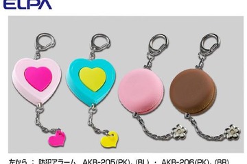 新生活に向けて…女の子向けデザイン防犯アラーム発売 画像