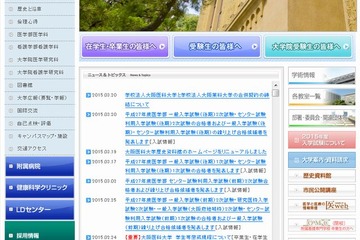大阪医科大と大阪薬科大が法人合併、平成28年4月スタートへ 画像