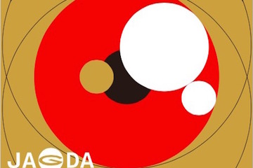 学生の頂点を決めるポスターコンペ開催…6/5まで作品募集 画像