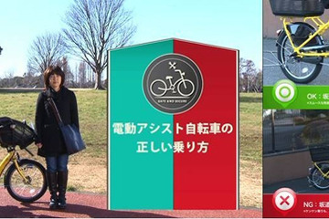 親子で学びたい安全な自転車の乗り方、選び方動画公開 画像