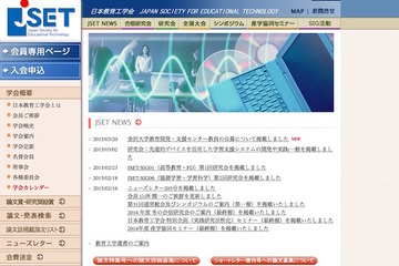 1人1台情報端末活用に向けて…産学協同セミナー4/4開催 画像
