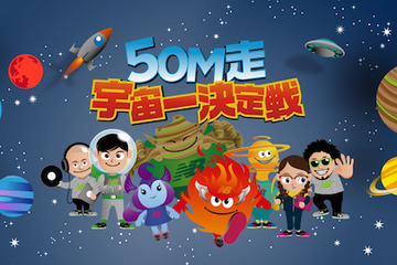 キッズの50m走宇宙一決定戦、幕張と湘南で開催 画像