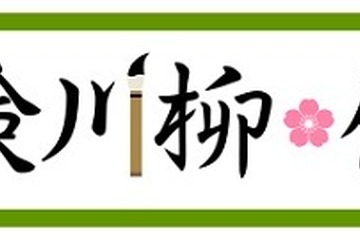 赤本の教学社、笑いあり涙あり「受験川柳・俳句」5/15まで募集 画像