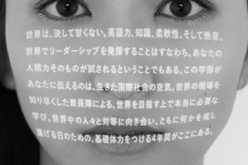 学習院大、新学部の設置認可を申請…来春開設予定 画像