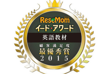 顧客満足度No.1英語教材は「イングリッシュ・クイックマスター」…イード・アワード2015 画像