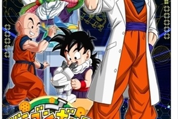 【GW】「ドラゴンボールで科学する！」展4/29-5/10 画像