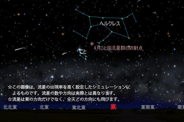 こと座流星群、4/22夜から翌朝に極大 画像