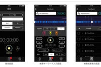 カシオ、英語音源をキーワード検索できるアプリ発売 画像