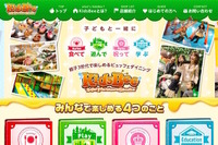 【GW】ビュッフェ・エンタメ・教育の大型遊具施設「KidsBee」横浜にオープン 画像