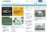 金沢工業大と長野県、Uターン就職促進の協定 画像