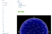 今夜「みずがめ座η流星群」が極大、観測のチャンスは？ 23時より生中継 画像