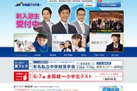 早稲アカが高3対象「東大必勝模試」を7/11・12無料実施 画像