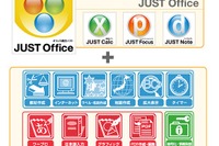 教職員向けソフト「ジャストスクール6 Premium」7/24発売 画像