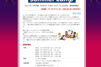 キッザニア甲子園、「Summer Camp ～Let’s Try English～」 画像