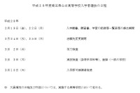 【高校受験2016】埼玉県公立高校の入試日程発表、一般入試は3/2 画像