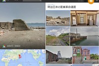 世界遺産登録、「明治日本の産業革命遺産」をストリートビューで 画像