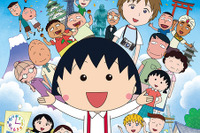 「ちびまる子ちゃん」23年ぶりに映画化、12月公開 画像