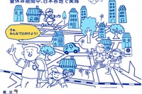 【夏休み】金融庁「子ども見学デー」7/29・30開催 画像