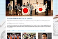 国際数学五輪、筑駒・開成・灘6人全員がメダル獲得 画像