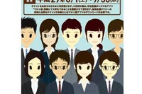 初乗り運賃無料、「就活応援タクシー」都内でチケット配布 画像