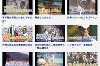 【高校野球2015夏】過去の名シーン動画「甲子園が揺れた瞬間」公開 画像