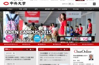 中央大学、安全性の高い人工血液を開発…救急医療に期待 画像