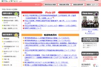 平成27年東京都教員採用選考、第一次合格者発表Webは8/17まで 画像