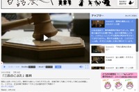 3匹のこぶたは無罪？NHK for School「昔話法廷」配信開始 画像