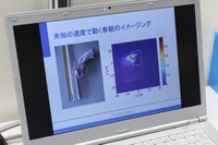 兵庫県立大学、歩行中の不審物チェック可能なレーダー技術 画像