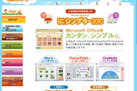 MS Officeが小学生に使いやすく「Dr.シンプラー2010クラスマネージャー」 画像