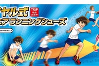 2秒で履けて、1秒で脱げる…スピードダイヤル付きシューズ発売 画像