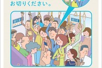 東日本の携帯マナー、「優先席付近は混雑時のみオフ」に 画像