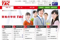 TAC、桐原書店の事業譲受を中止 画像