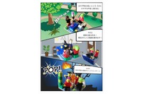 学校や先生の魅力をレゴで表現…学校紹介コンテスト受付開始 画像