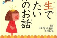 旺文社、国語能力を高める“朝読”向けシリーズ刊行 画像