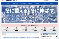 中3・高1生対象「Y‐SAPIX単元別オンデマンド講座 数学」12月開講 画像