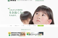 【小学校受験2017】男女別講座を実施、伸芽会ガイダンス1/24 画像