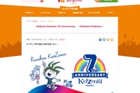 【春休み2016】キッザニア甲子園7周年、限定パビリオンやアクティビティ登場 画像